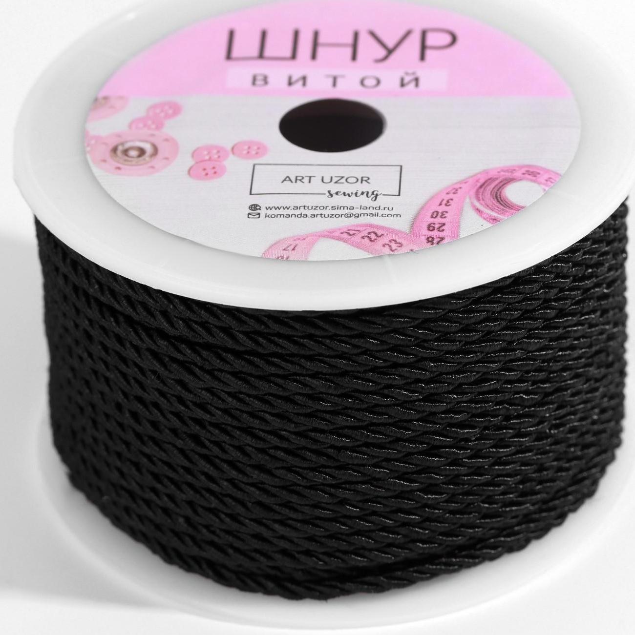 Шнур витой, d = 3 мм, 25 ± 1 м, цвет чёрный