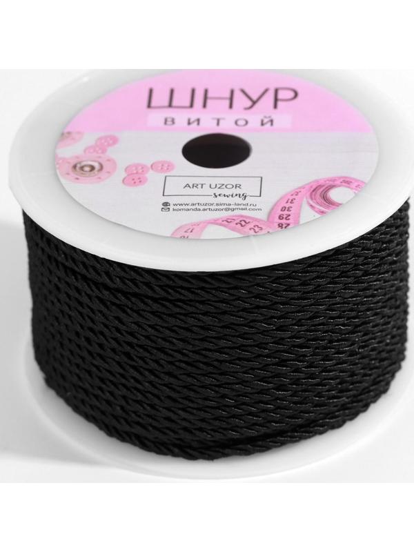 Шнур витой, d = 3 мм, 25 ± 1 м, цвет чёрный