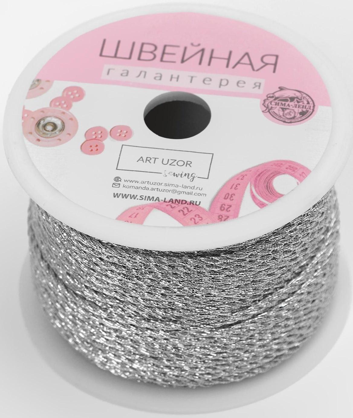 Нить для плетения d = 2 мм, 25 ± 1 м, цвет серебряный