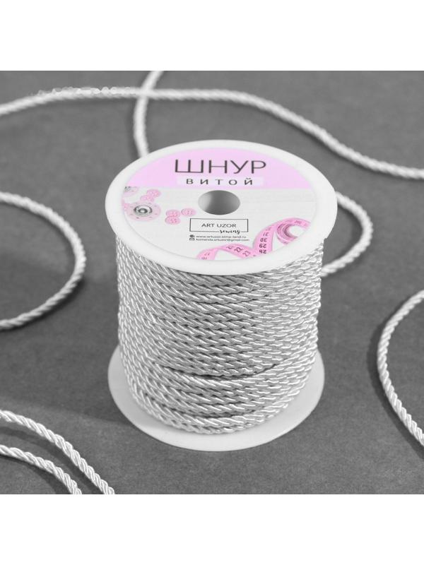 Шнур витой, d = 3 мм, 25 ± 1 м, цвет серебряный