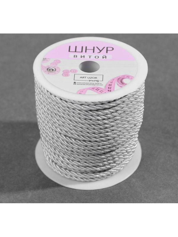 Шнур витой, d = 3 мм, 25 ± 1 м, цвет серебряный