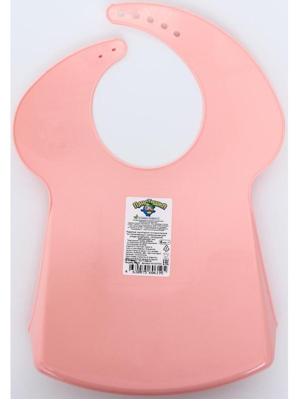 Нагрудник для кормления/слюнявчик непромакаемый  с карманом, пластиковый, цвет розовый