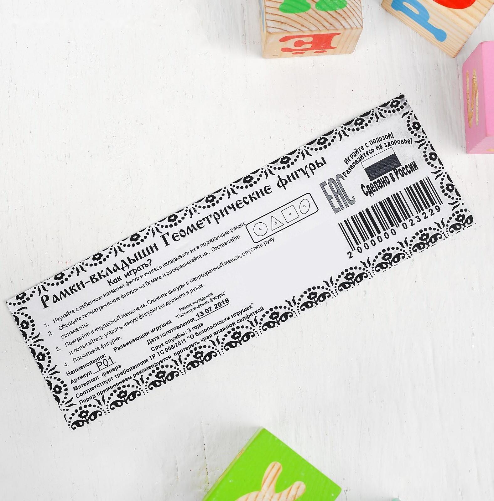 Рамки-вкладыши М. Монтессори «Геометрические фигуры» МИКС