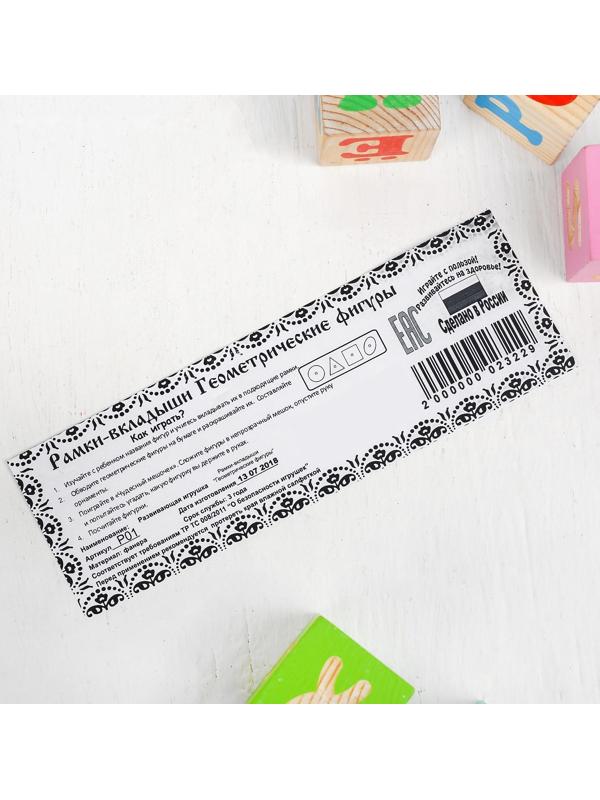 Рамки-вкладыши М. Монтессори «Геометрические фигуры» МИКС