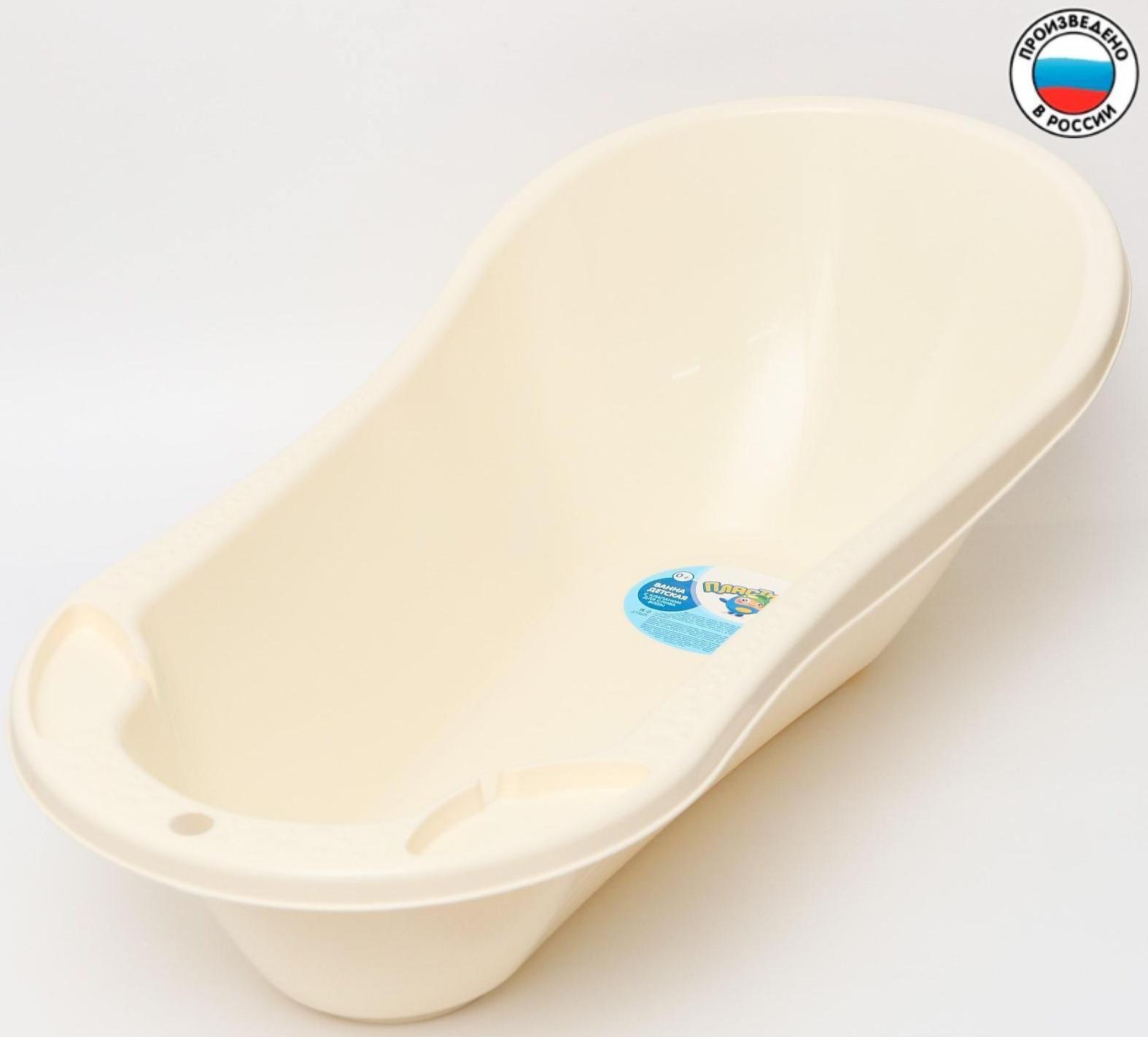 Ванна детская с клапаном для слива воды 100 см., цвет бежевый