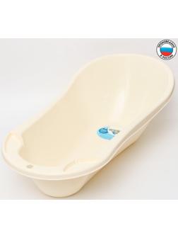 Ванна детская с клапаном для слива воды 100 см., цвет бежевый