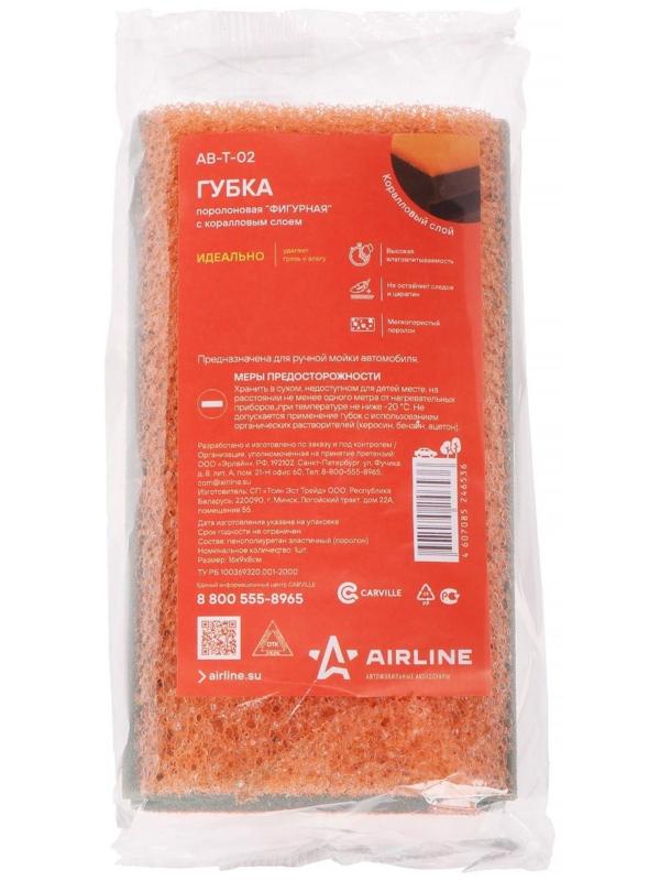 Губка поролоновая Airline Фигурная, с коралловым слоем