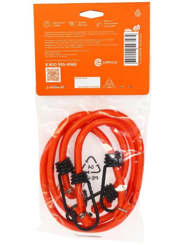 Резинка для крепления багажа, 60 см, d8 мм, металлические крючки, набор 2 шт