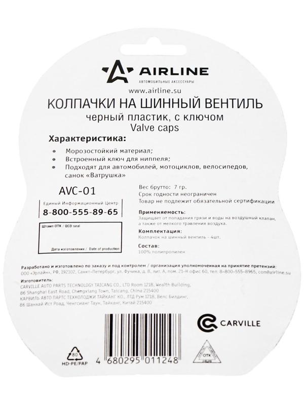 Колпачки Airline, на шинный вентиль, с ключом, черные