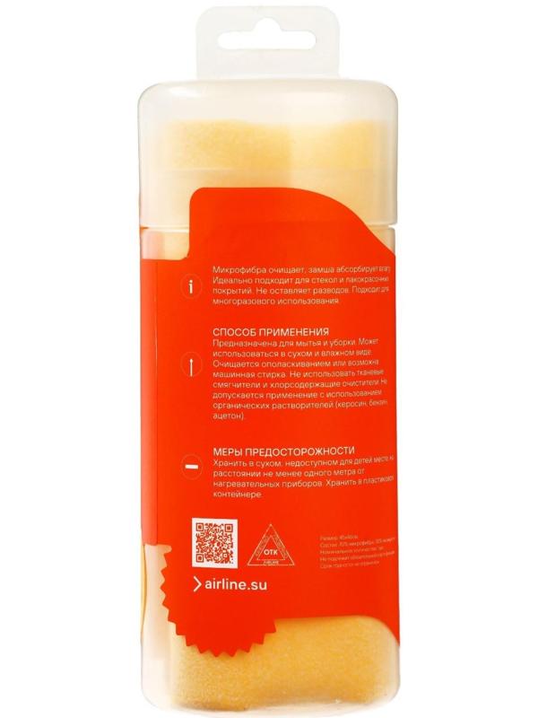 Салфетка из замши и микрофибры Airline в тубе, 45 х 46 см
