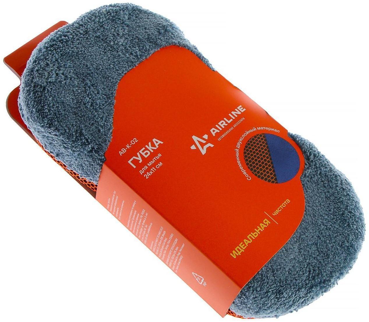 Губка Airline для мытья, из микрофибры и коралловой ткани