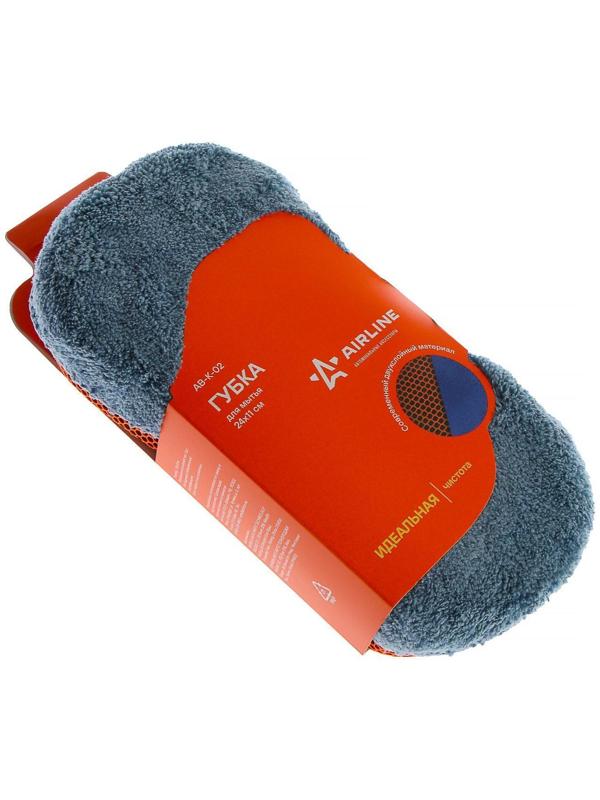 Губка Airline для мытья, из микрофибры и коралловой ткани