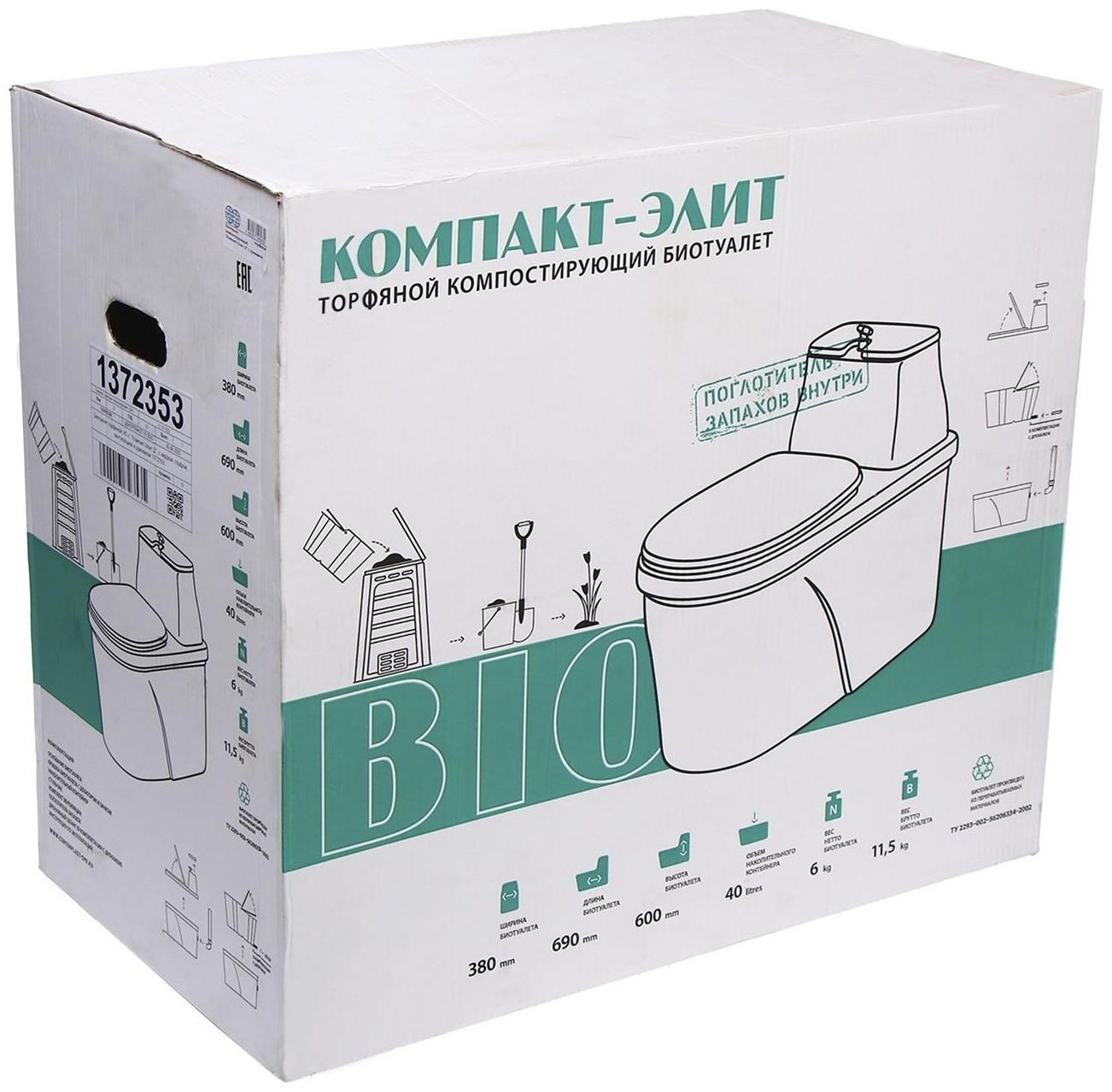 Биотуалет торфяной, 40 л, с ведром, торфом и вентиляцией, «Компакт Элит»