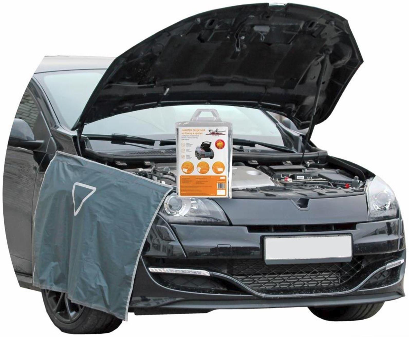Накидка защитная, на бампер и крылья, 100 х 72 см