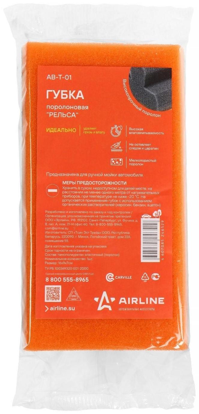 Губка поролоновая 