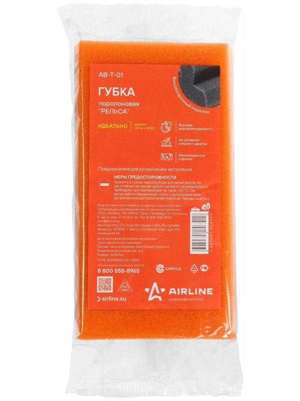 Губка поролоновая 