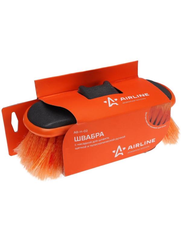 Щетка-швабра Airline, с насадкой для шланга, щеткой 20 см, телескоп до 150 см AB-H-02
