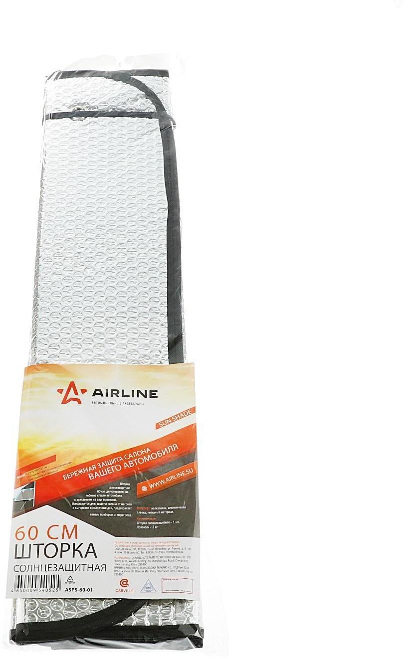 Шторка солнцезащитная, 60 х 125 см