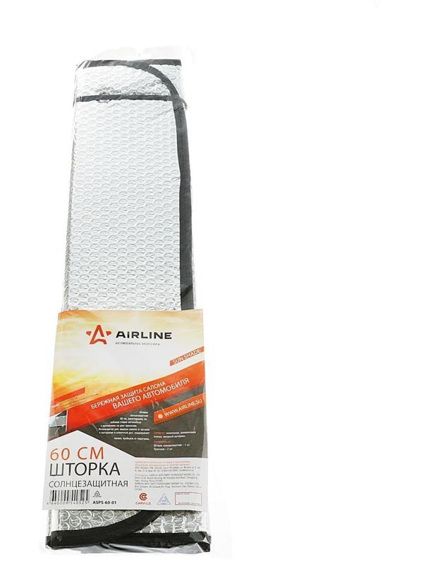 Шторка солнцезащитная, 60 х 125 см