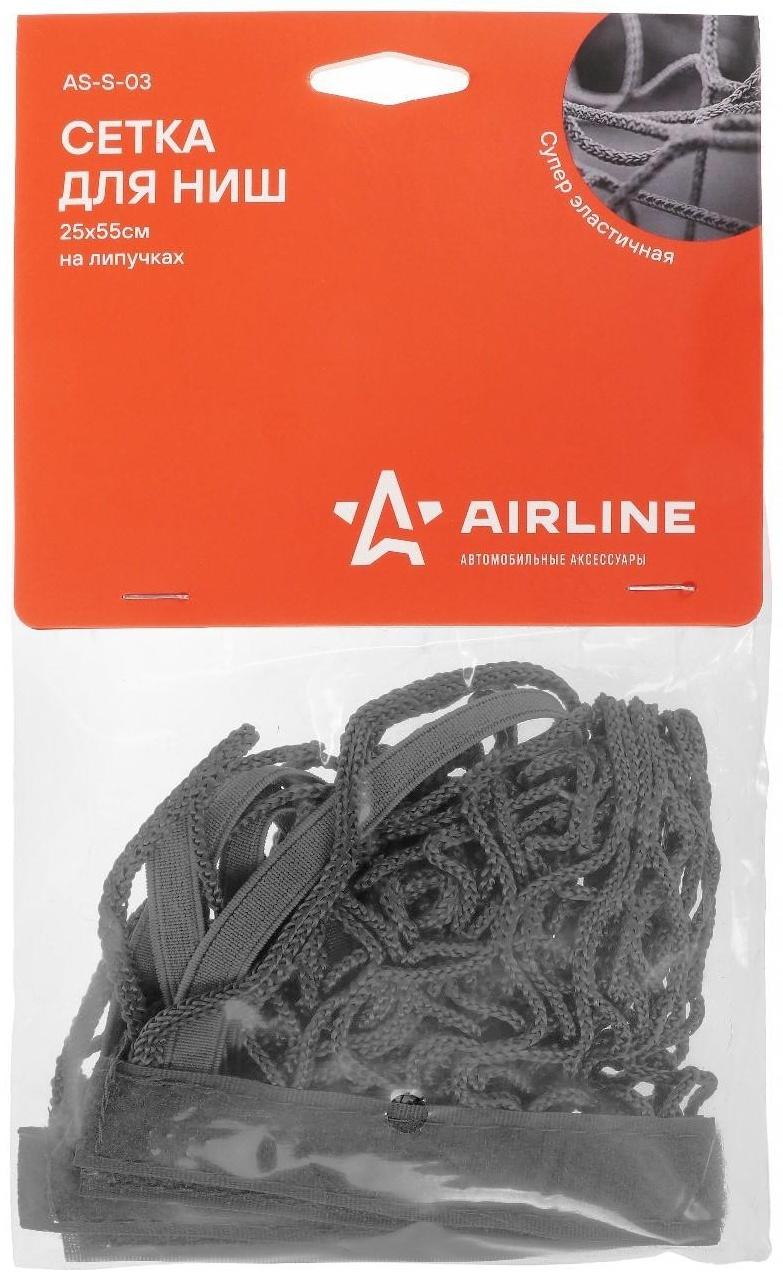 Сетка багажная для крепления груза Airline, на липучках, 25 х 55 см