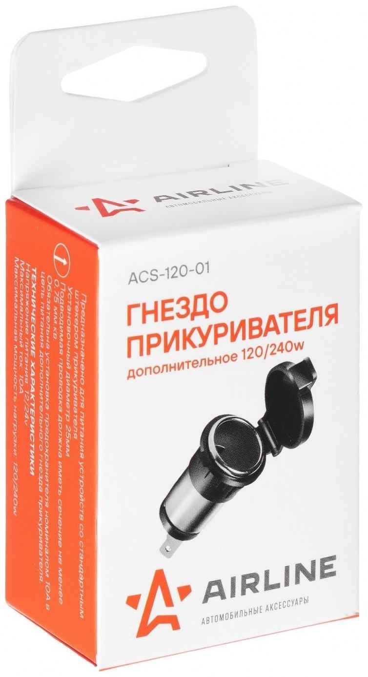 Гнездо прикуривателя Airline, 120 Вт, 12 В, 10 А