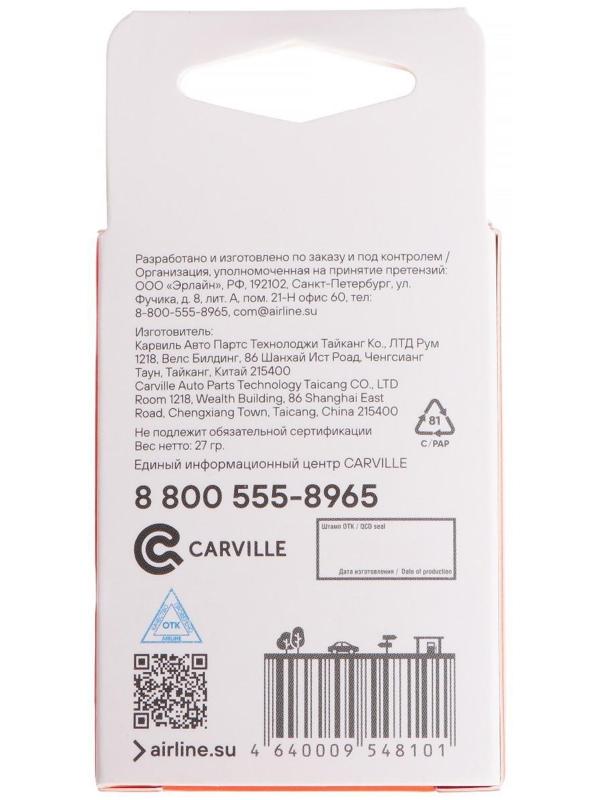 Гнездо прикуривателя Airline, 120 Вт, 12 В, 10 А