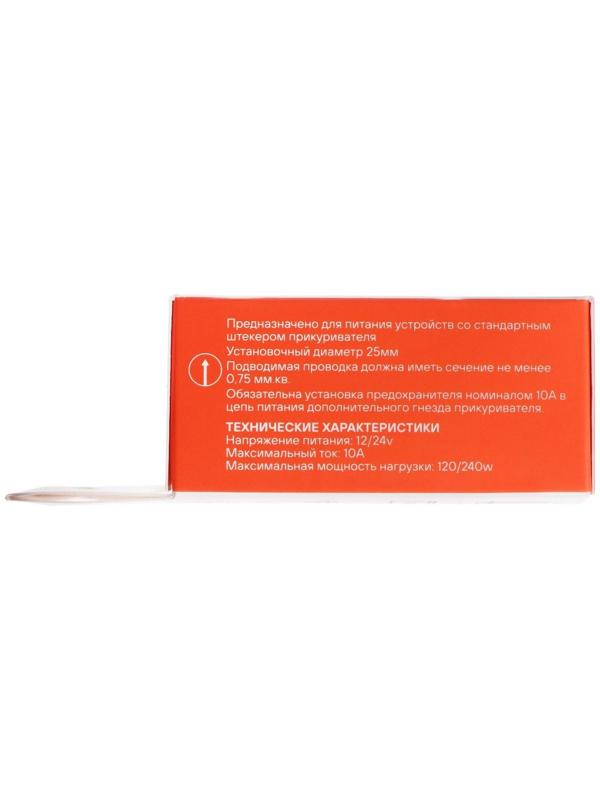 Гнездо прикуривателя Airline, 120 Вт, 12 В, 10 А