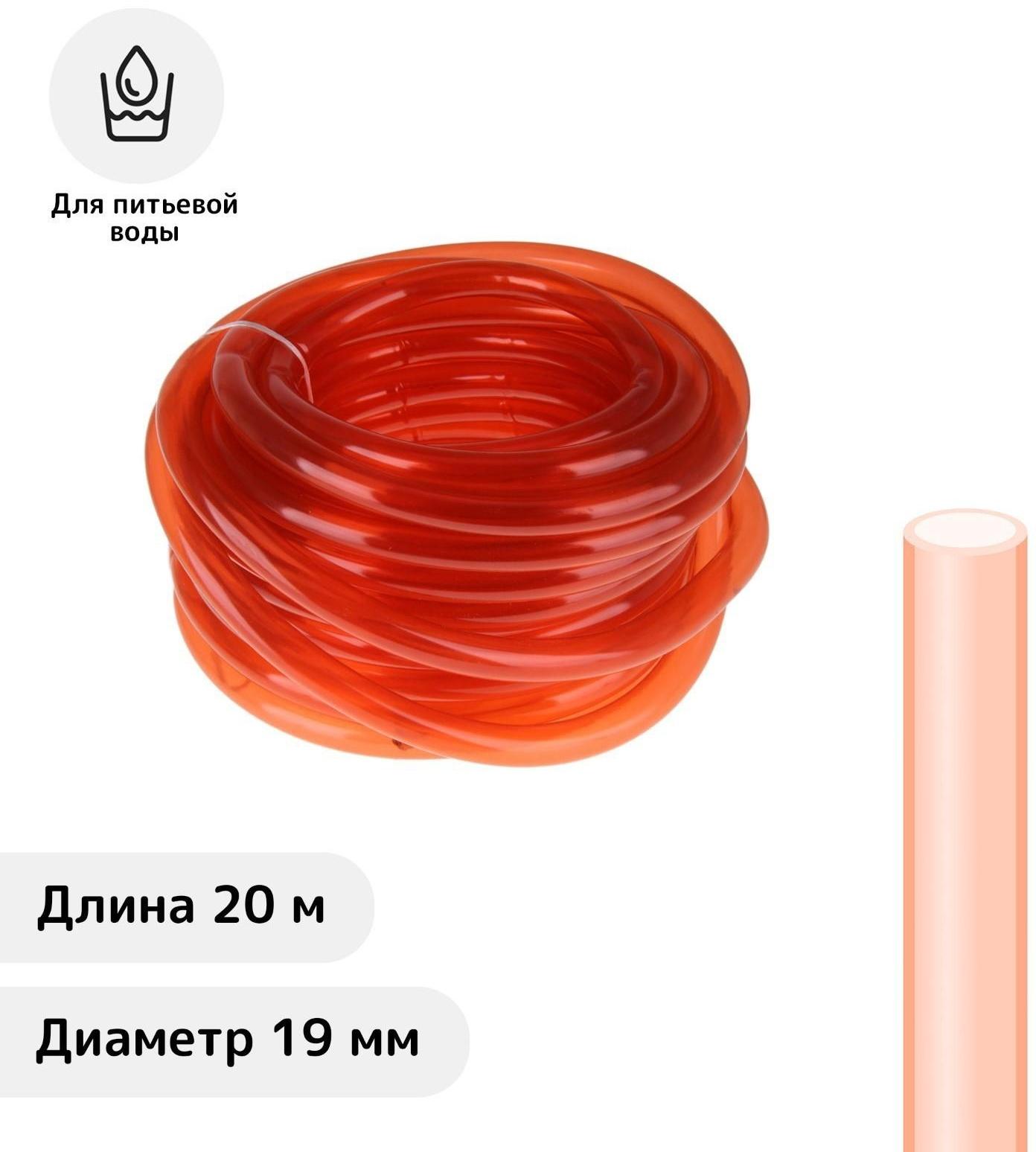 Шланг, ПВХ, d = 19 мм (3/4