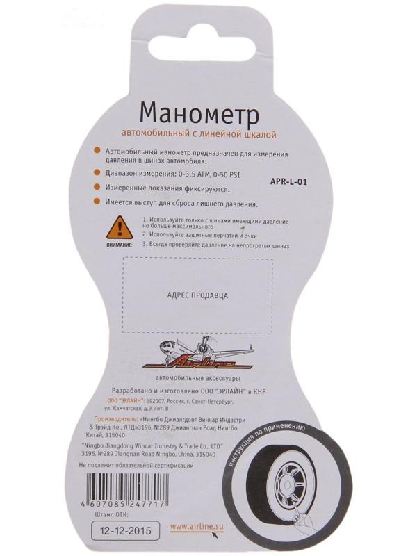 Манометр механический Airline, c линейной шкалой, до 3.5 атм