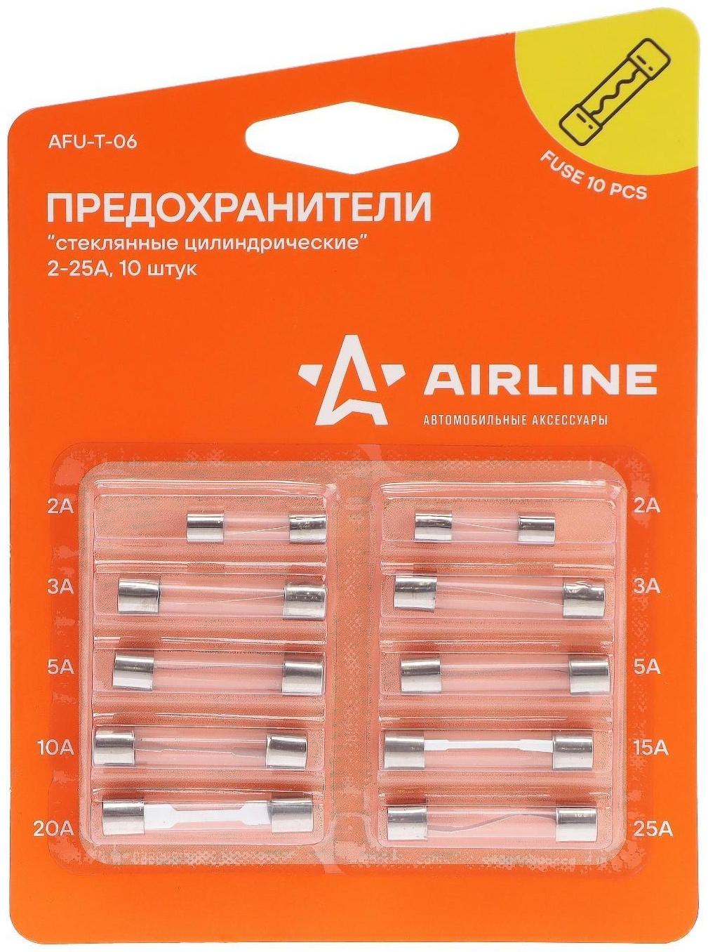 Предохранители 