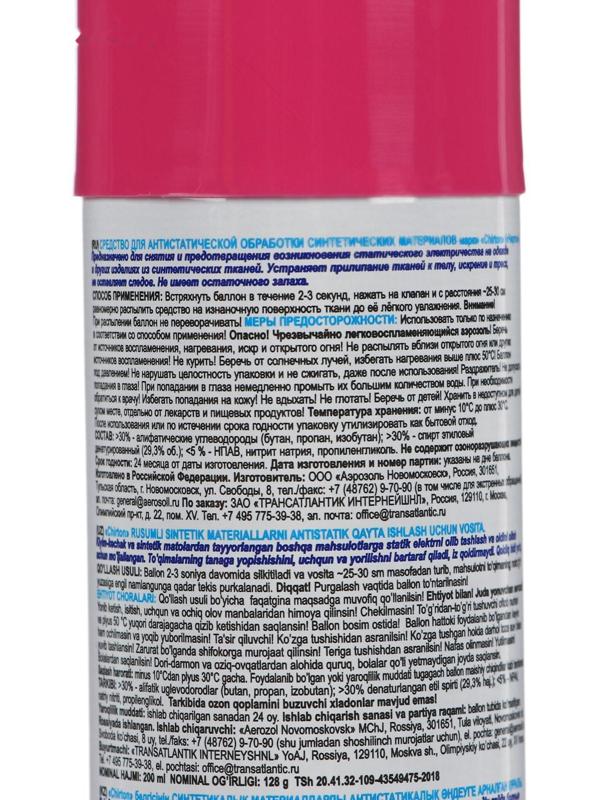 Антистатическое средство Chirton, спрей, 200 мл