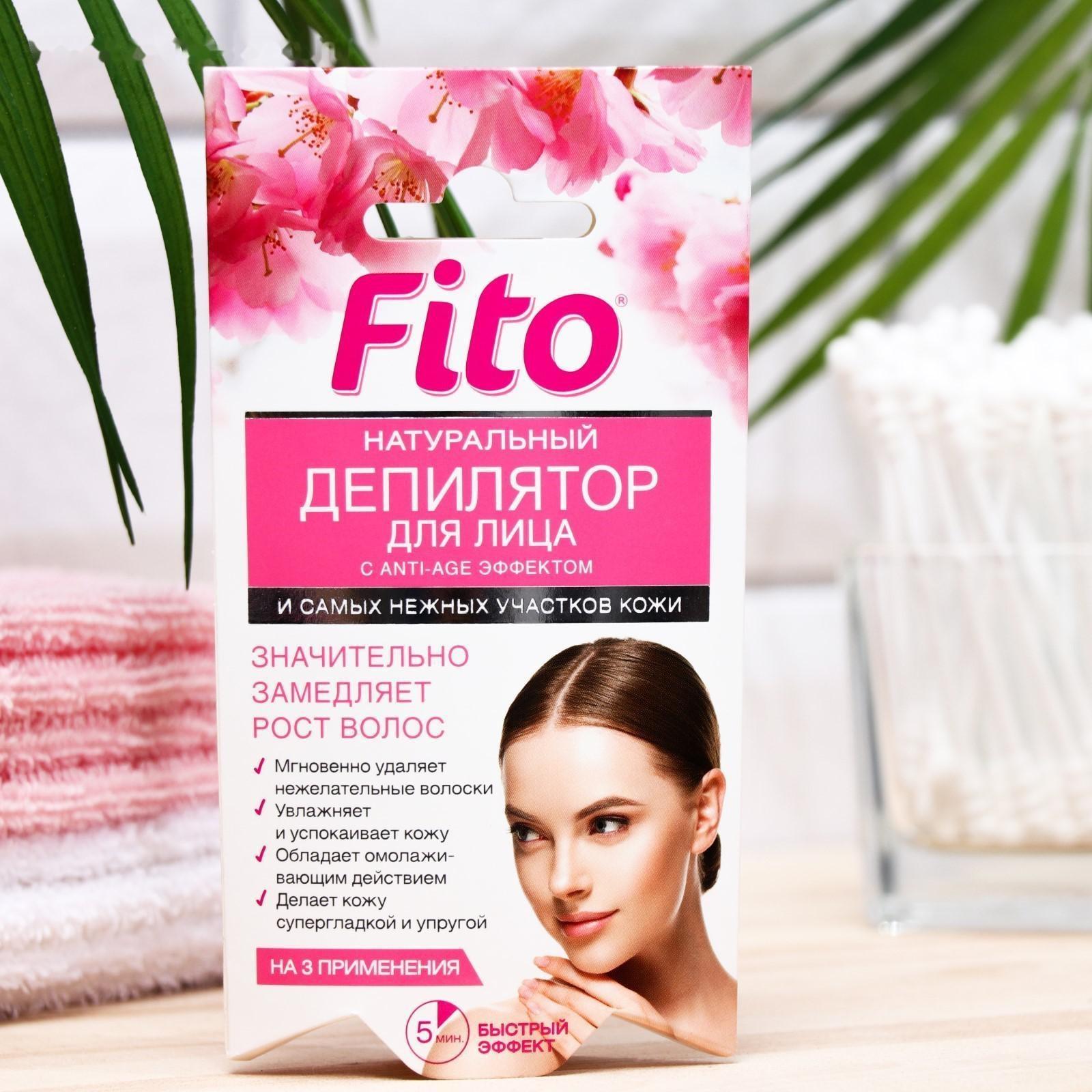 Фитодепилятор для лица и самых нежных участков кожи с ANTI-AGE эффектом, 15 мл