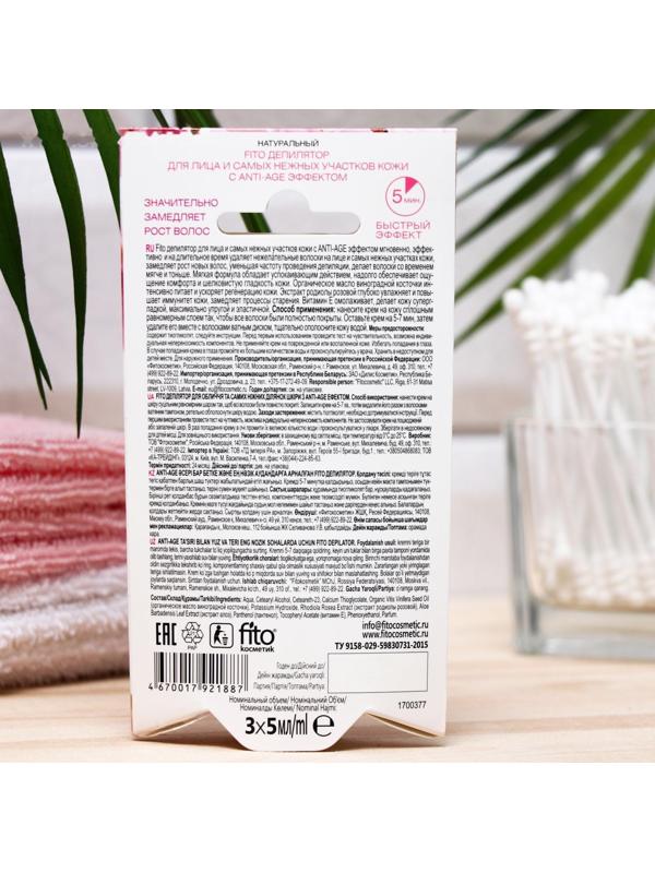 Фитодепилятор для лица и самых нежных участков кожи с ANTI-AGE эффектом, 15 мл