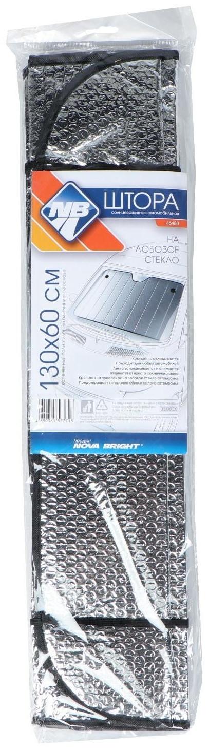 Штора солнцезащитная Nova Bright, металлизированная, под лобовое стекло, 130х60 см