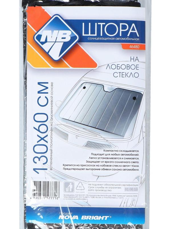 Штора солнцезащитная Nova Bright, металлизированная, под лобовое стекло, 130х60 см
