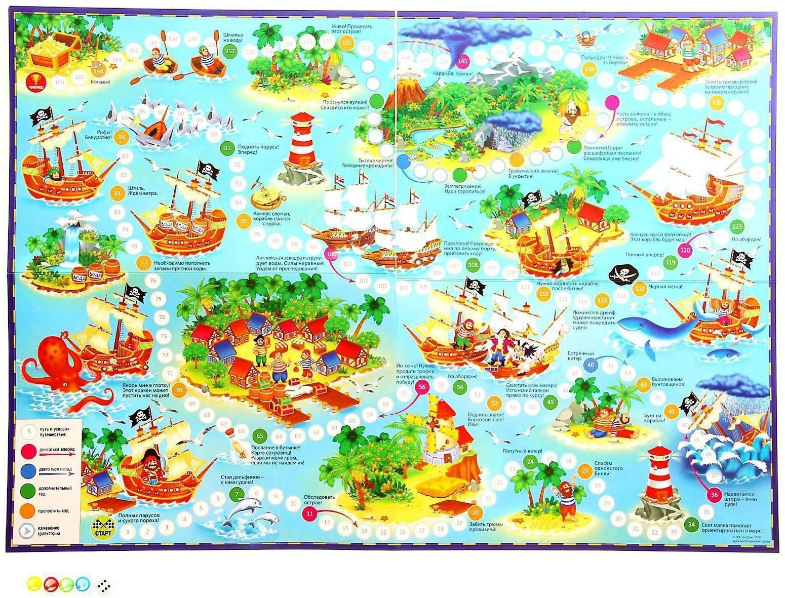 Настольная игра «В поисках сокровищ»