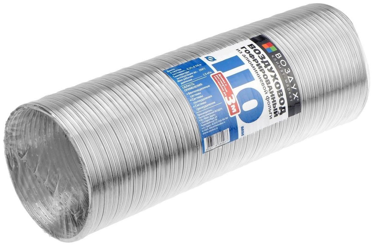 Воздуховод гофрированный 