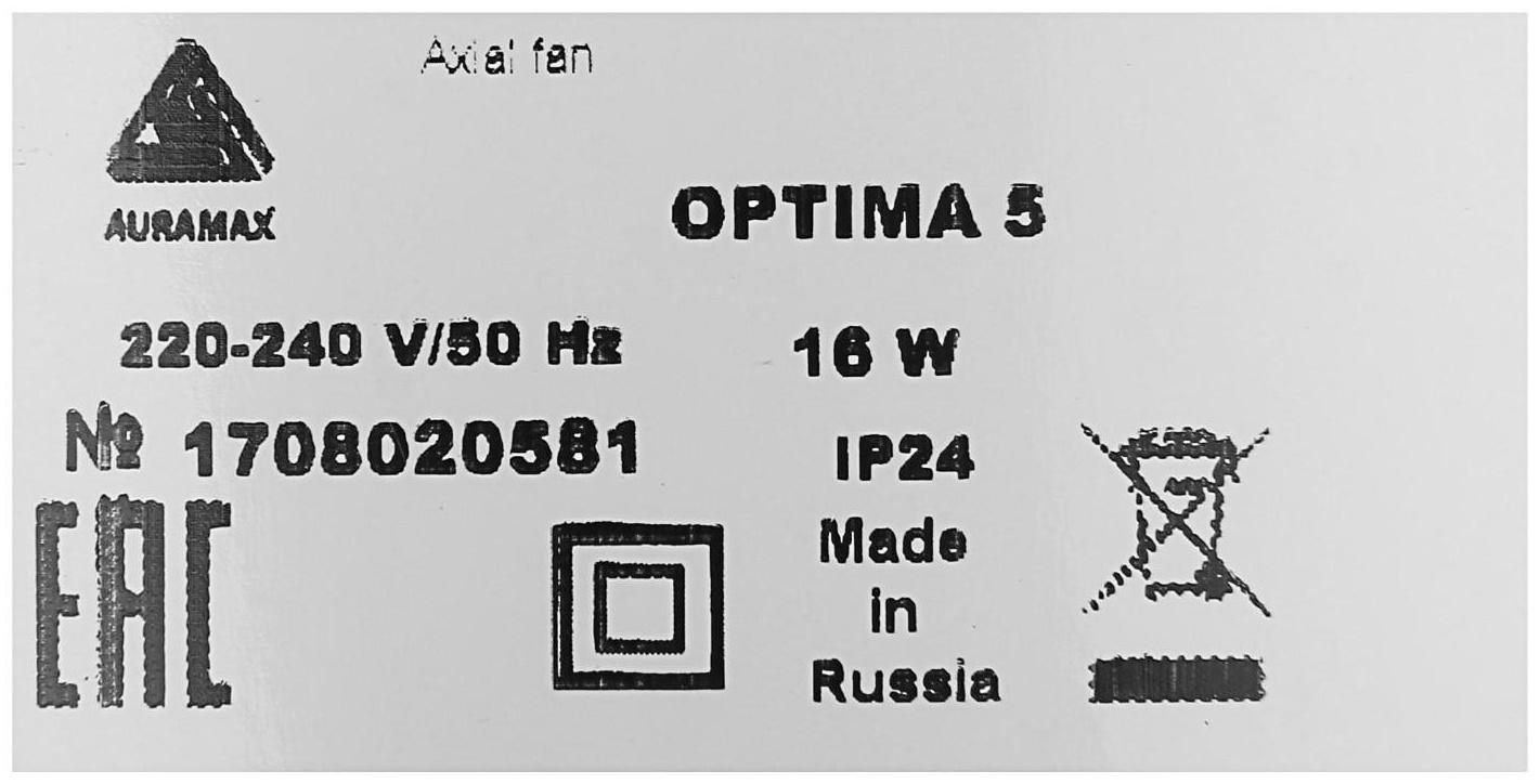 Вентилятор вытяжной AURAMAX OPTIMA 5, 175х175 мм, d=125 мм, 220‒240 В