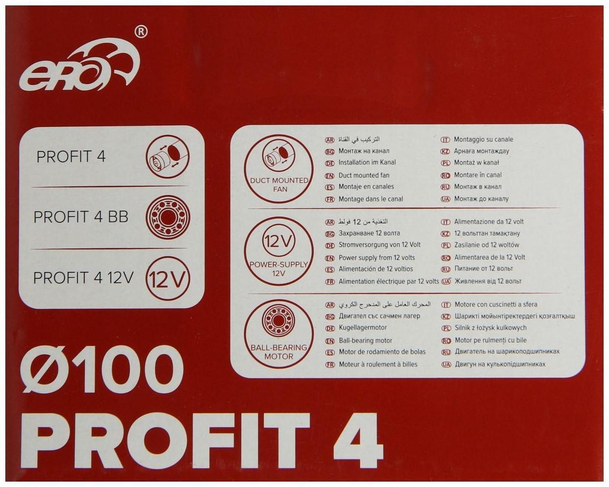 Вентилятор вытяжной ERA PROFIT 4, d=100 мм, 220‒240 В, канальный