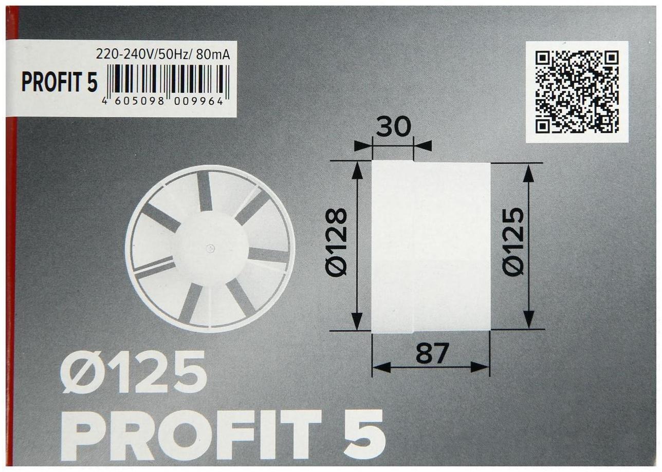 Вентилятор вытяжной ERA PROFIT 5, d=125 мм, 220‒240 В, канальный