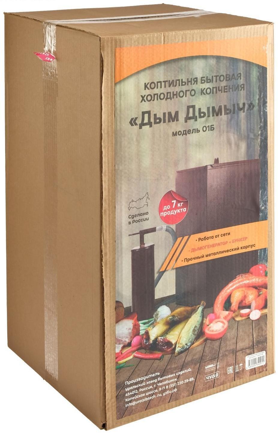 Коптильня холодного копчения 