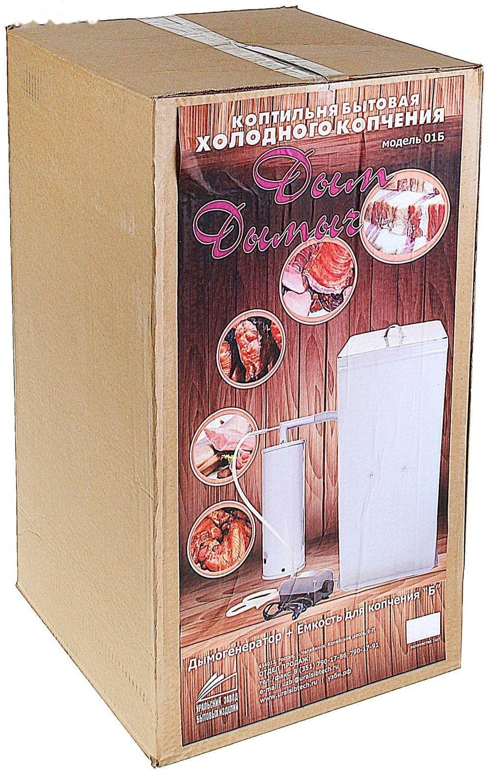 Коптильня холодного копчения 