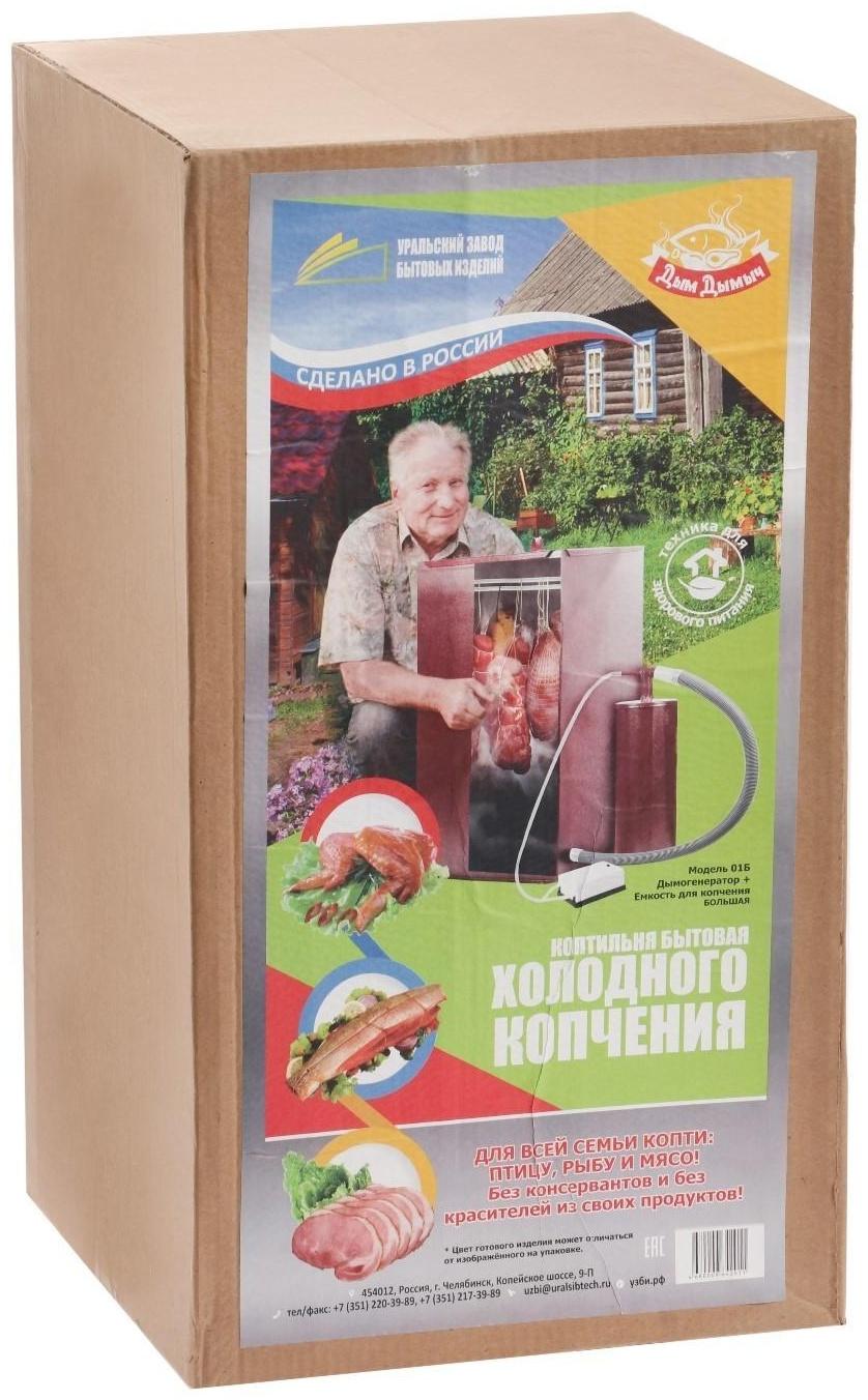 Коптильня холодного копчения 