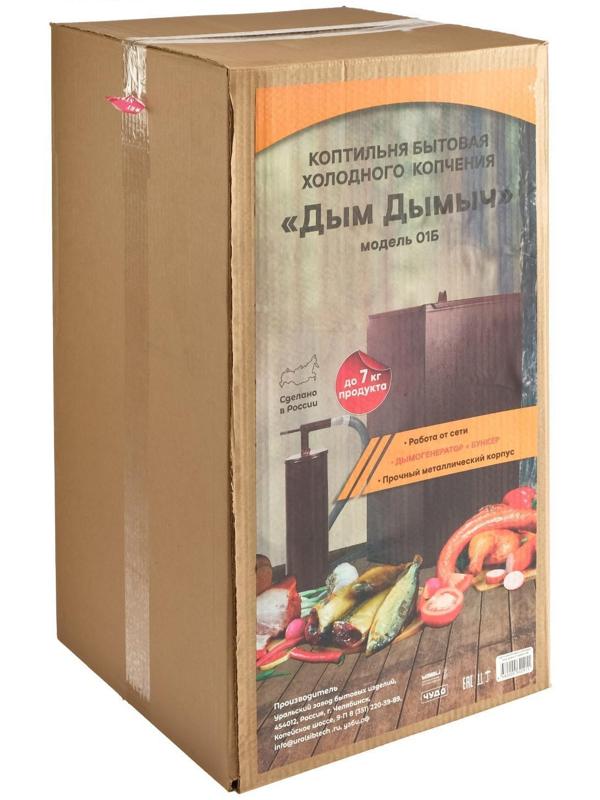 Коптильня холодного копчения 