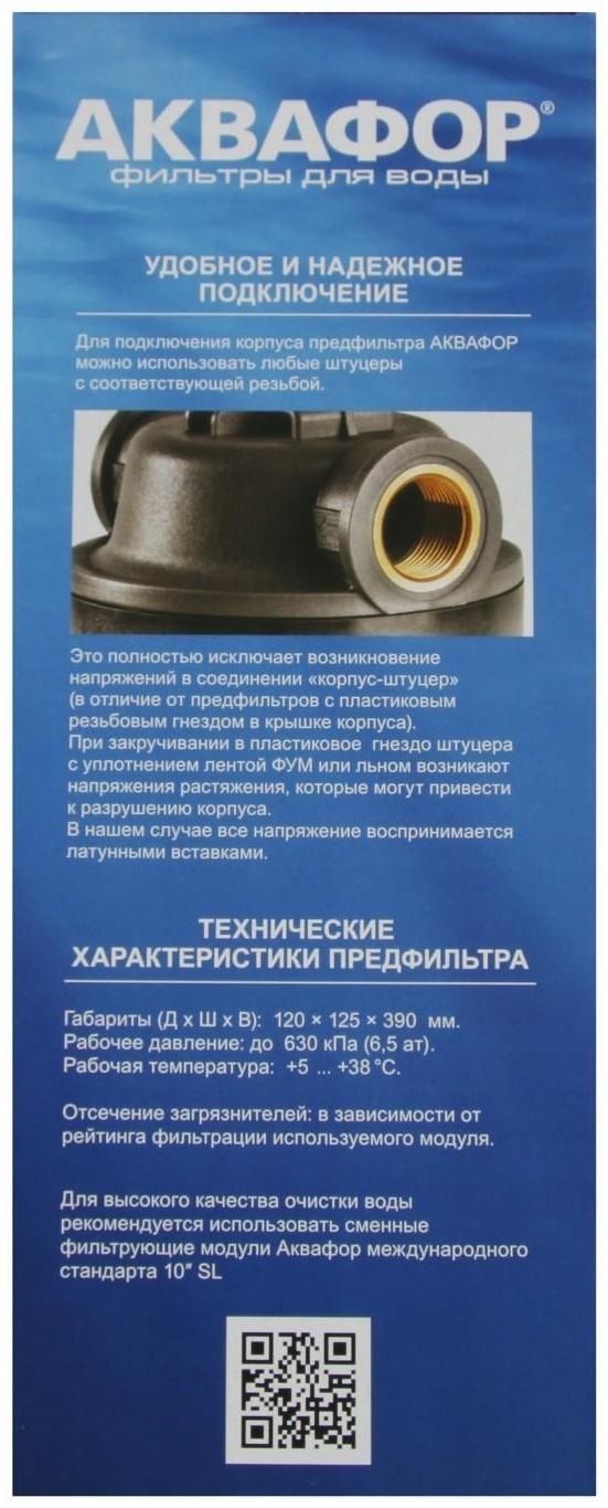 Корпус предфильтра 