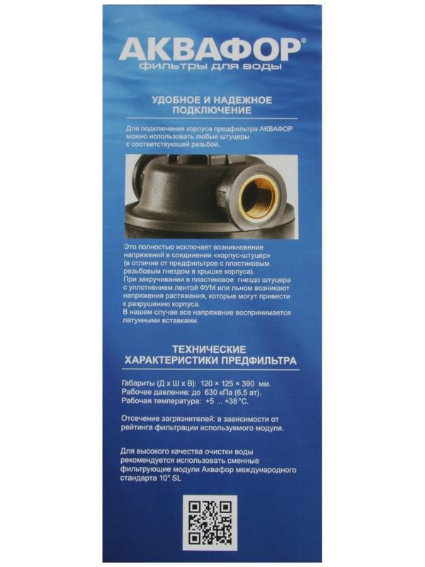 Корпус предфильтра 