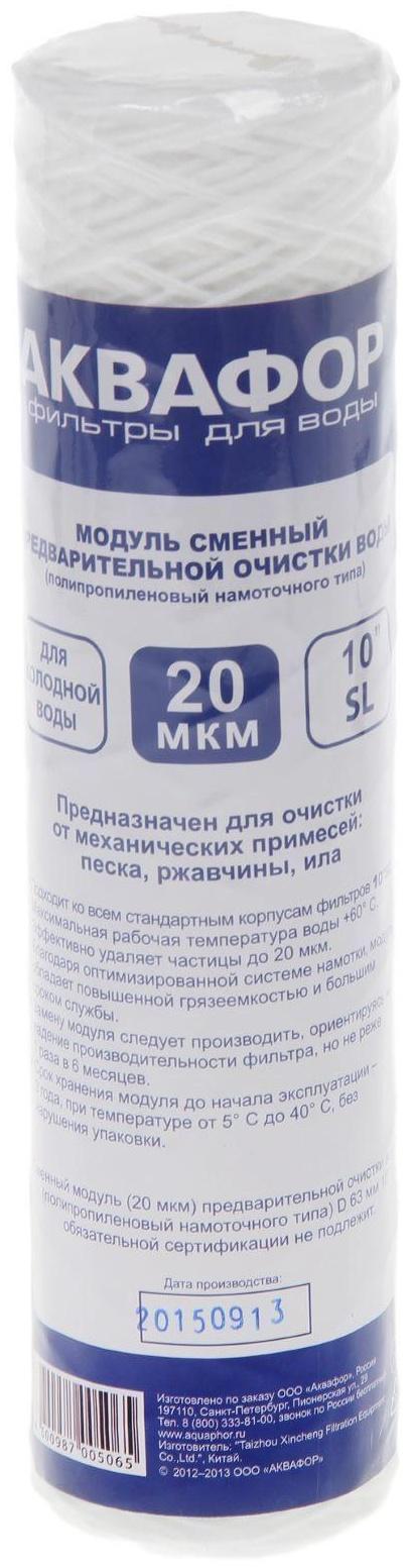 Картридж для фильтра 