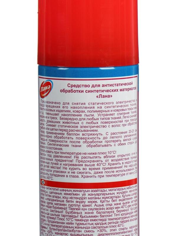 Антистатик Лана, 180 мл