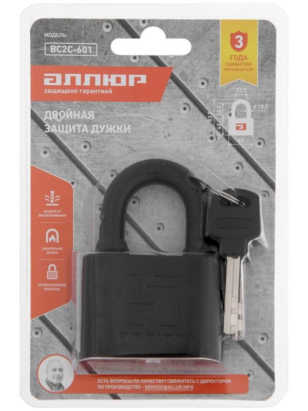 Замок навесной 