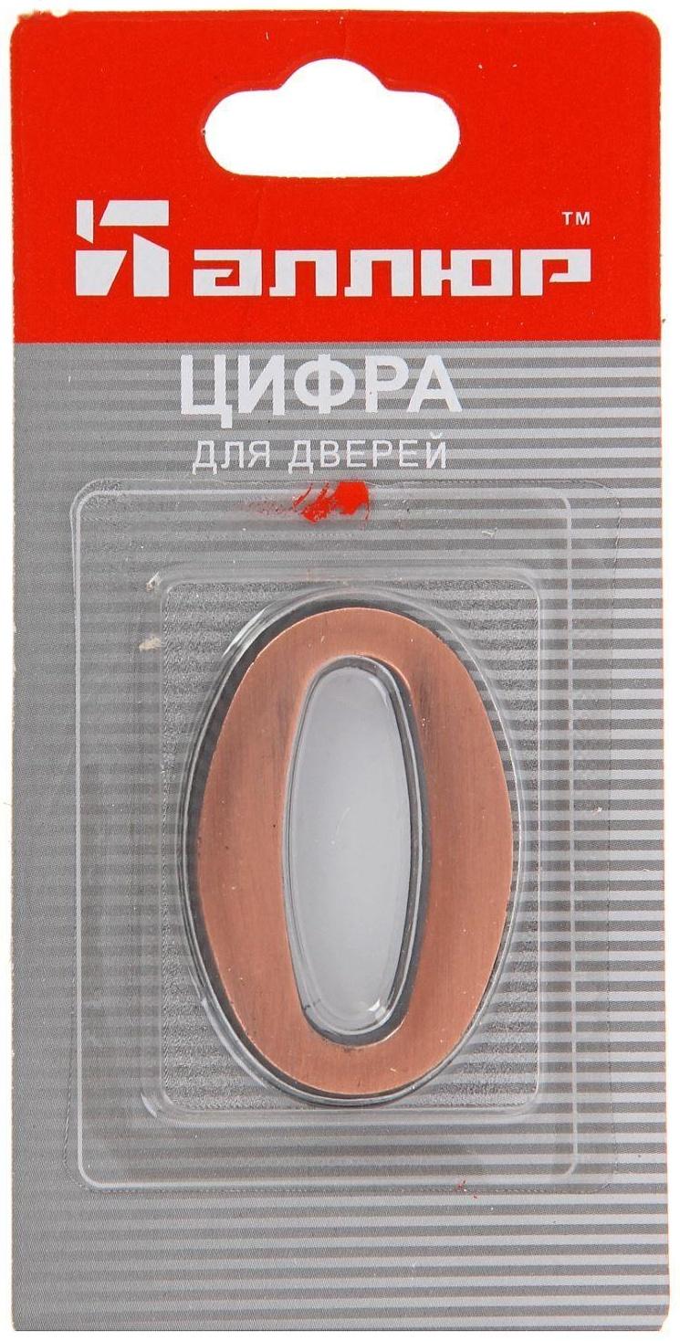 Цифра дверная 